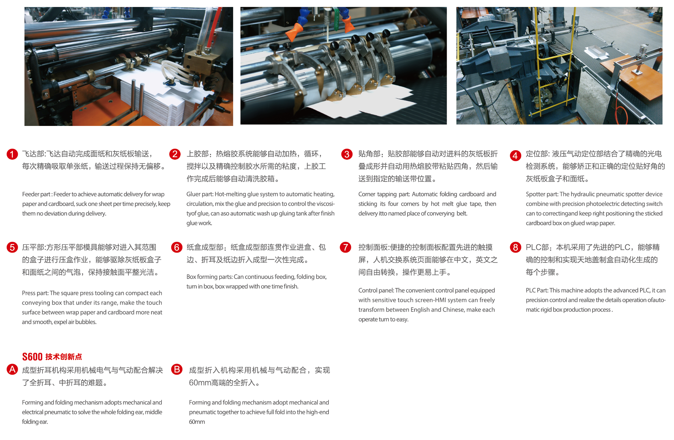 M&aacute;y hộp cứng